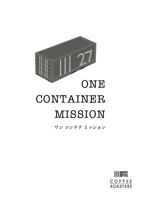 ワンコンテナミッション
