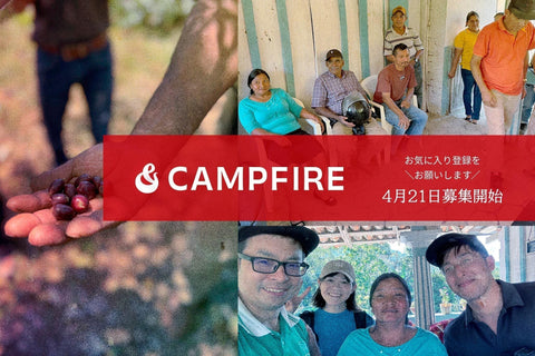 4/21-5/31 クラウドファンディングプロジェクトに挑戦します