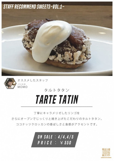 週末限定スイーツのご提供