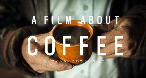 ア・フィルム・アバウト・コーヒー&トークイベント