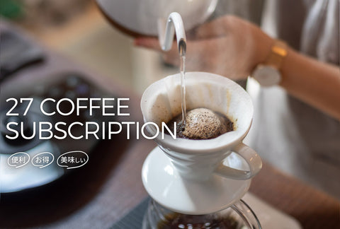 スペシャルティコーヒー コーヒー豆 定期便 神奈川県