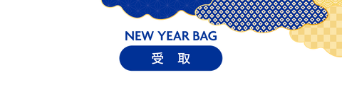 【店頭受取】2024 New Year Bag