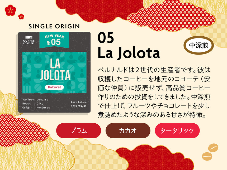 【店頭受取】Gold 2024