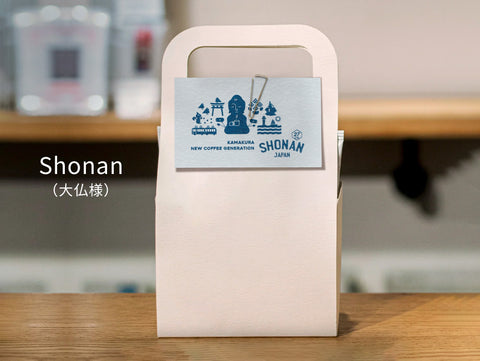 ドリップバッグ プチ 27(ショウナン)