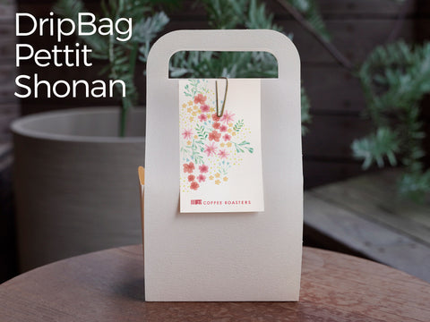 ドリップバッグ プチ(ショウナン)