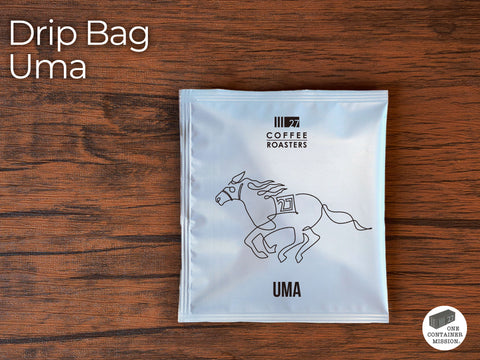 ウマ ドリップバッグ