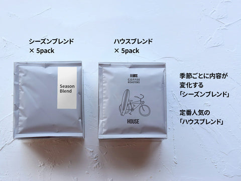 ドリップバッグ ギフト レギュラー