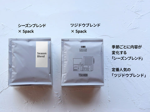 ドリップバッグ ギフト レギュラー