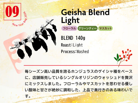 【店頭受取】Light×5 2026 (辻堂本店)