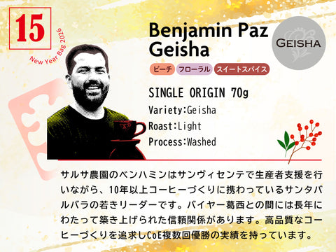 【配送】Ambassador 2026