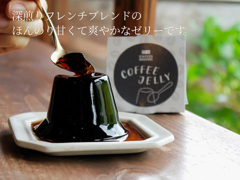 コーヒーゼリー