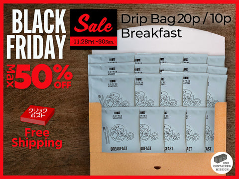 送料無料【Black Friday Sale 2025】MAX50%OFF!! Drip Bag / ブレックファースト ドリップバッグ