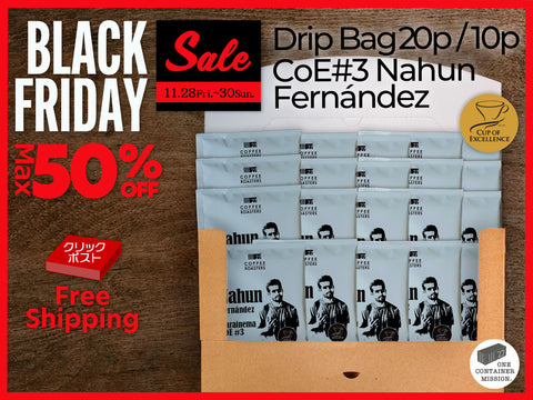 送料無料【Black Friday Sale 2025】MAX50%OFF!! Drip Bag / CoE3位 ナウン フェルナンデス(ドン アンドレス農園)