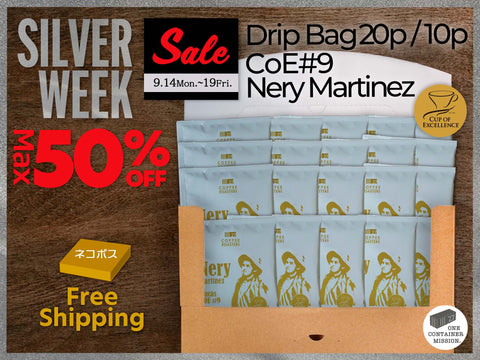 送料無料【Silver Week SALE Vol.1】MAX50%OFF!! Drip Bag / CoE9位 ネリー マルティネス(モンターニャ農園)