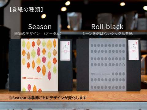 ドリップバッグ ギフト レギュラー