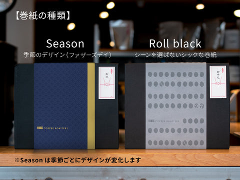 ドリップバッグ ギフト レギュラー