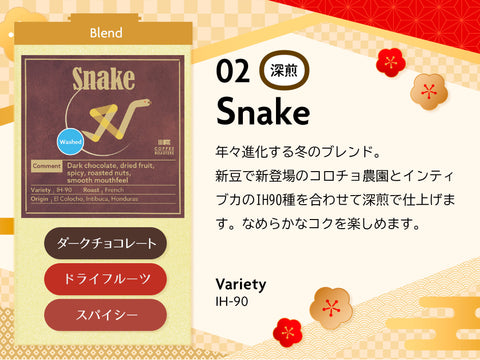 【店頭受取】Premium 2025