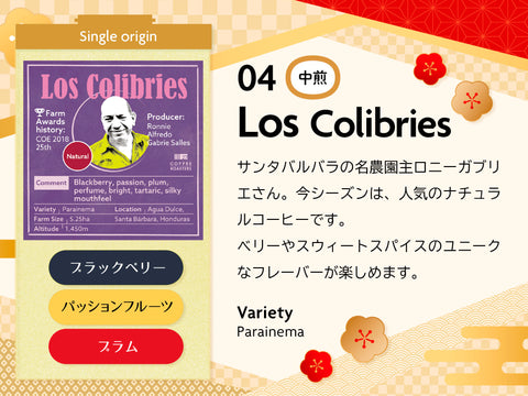 【店頭受取】Premium 2025