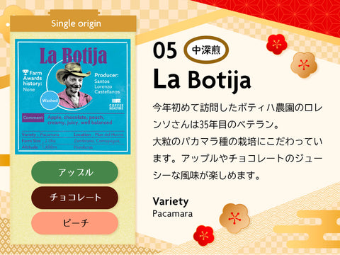 【店頭受取】Premium 2025