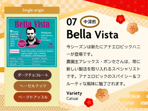 【店頭受取】Premium 2025