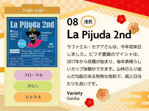 【店頭受取】Premium 2025