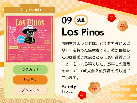 【店頭受取】Premium 2025