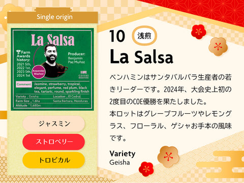 【店頭受取】Premium 2025