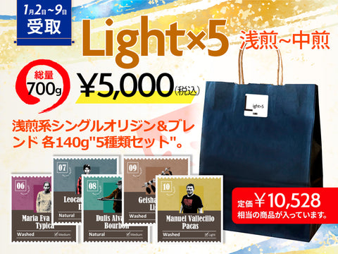 【店頭受取】Light×5 2026 (辻堂本店)