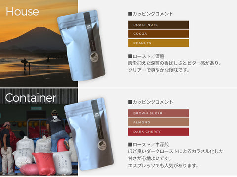 27 COFFEE 定期便 ブレンド200g-6ヶ月プラン - コンテナ