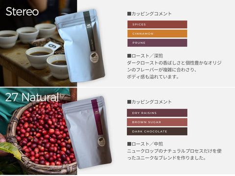 コーヒー 定期便 ブレンドコーヒー種類