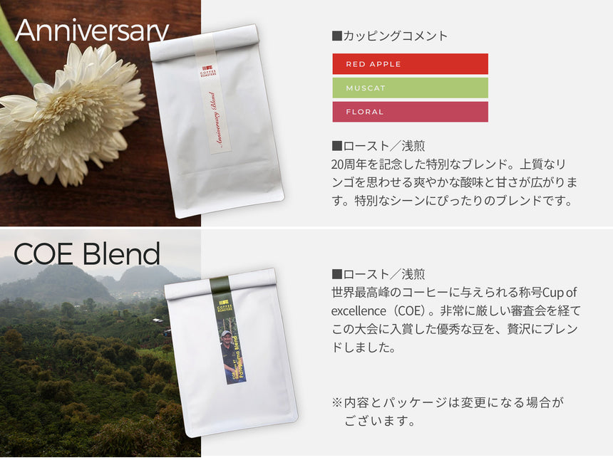 27 COFFEE 定期便 ブレンド400g-1ヶ月プラン - COEブレンド
