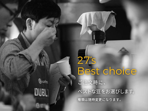 【オンライン限定&送料無料!!】27's セレクション "ワンコンテナミッションセット"