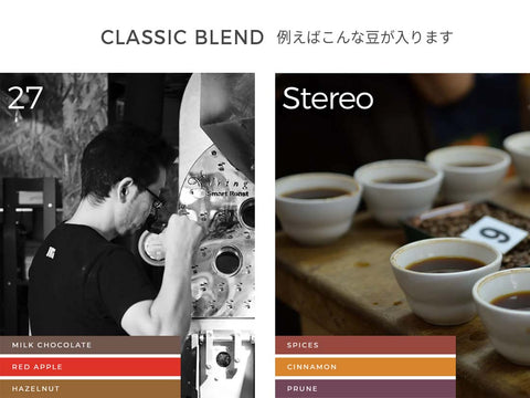 【オンライン限定&送料無料!!】27's セレクション "クラシックブレンドセット"