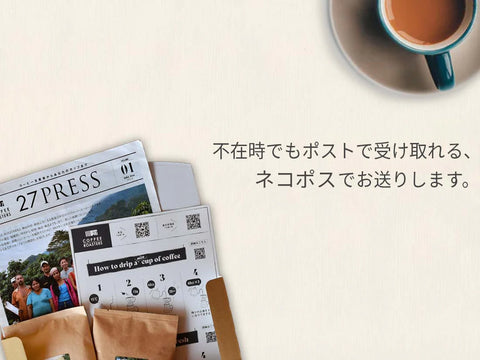 【WEB限定&送料無料】シーズナルブレンドセット