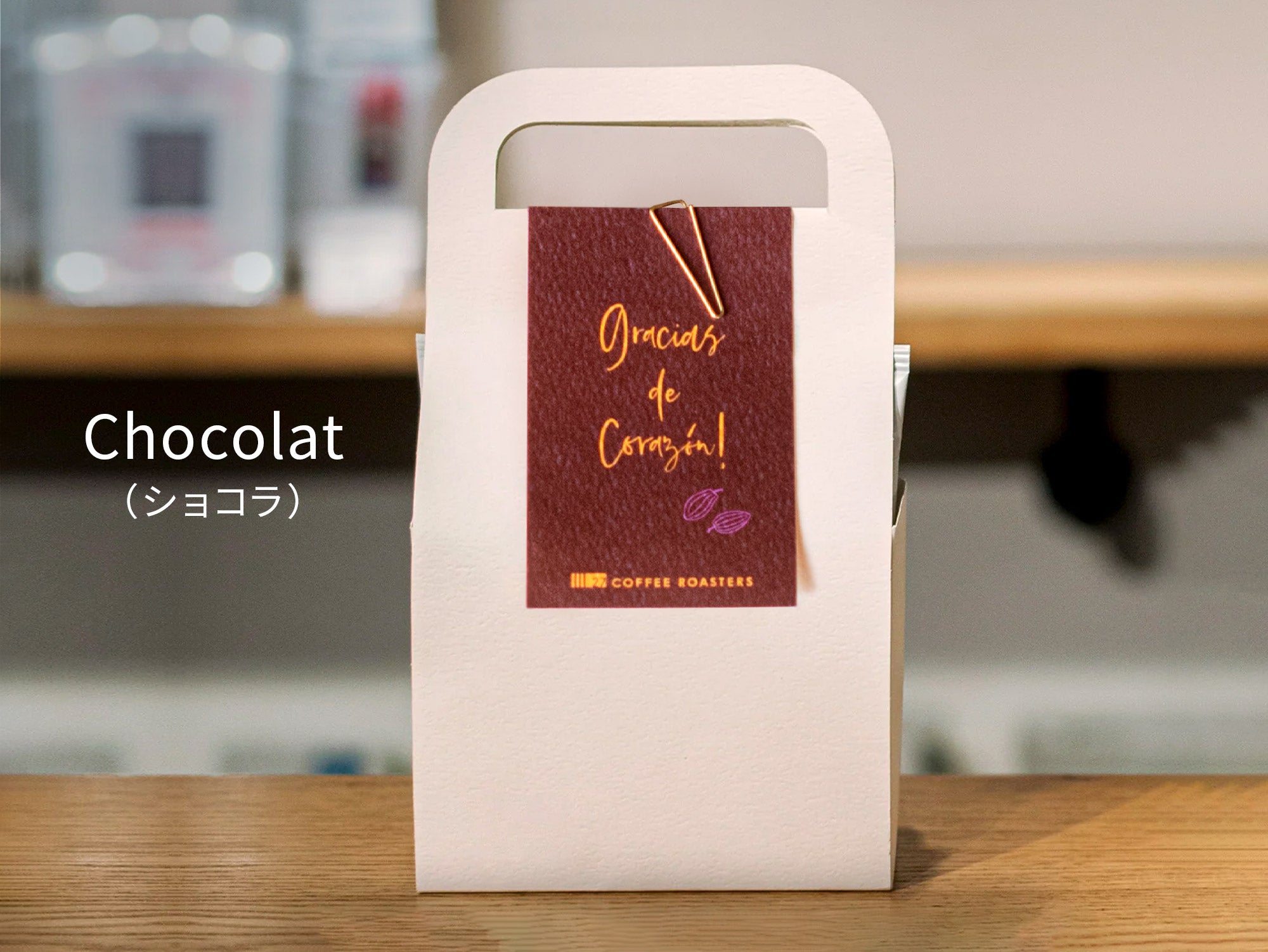 ラッピングオプション – 27 COFFEE ROASTERS