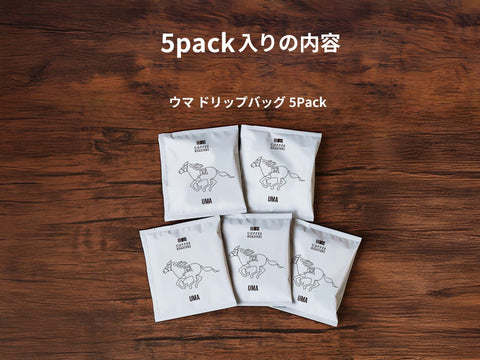 【初売り】ドリップバッグ お年賀