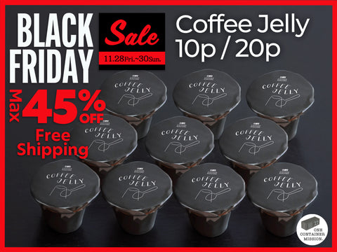 送料無料【Black Friday Sale 2025】Max 45%OFF コーヒーゼリー