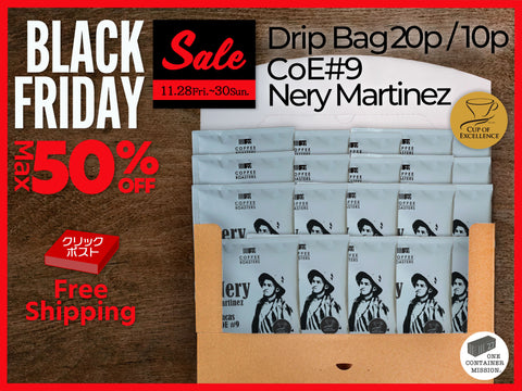 送料無料【Black Friday Sale 2025】MAX50%OFF!! Drip Bag / CoE９位 ネリー マルティネス（モンターニャ農園）