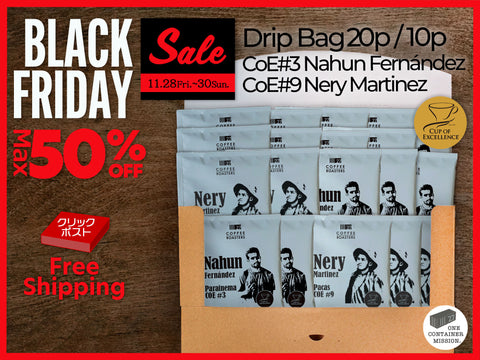 送料無料【Black Friday Sale 2025】 MAX50%OFF!! Drip Bag / CoE受賞品 アソートセット