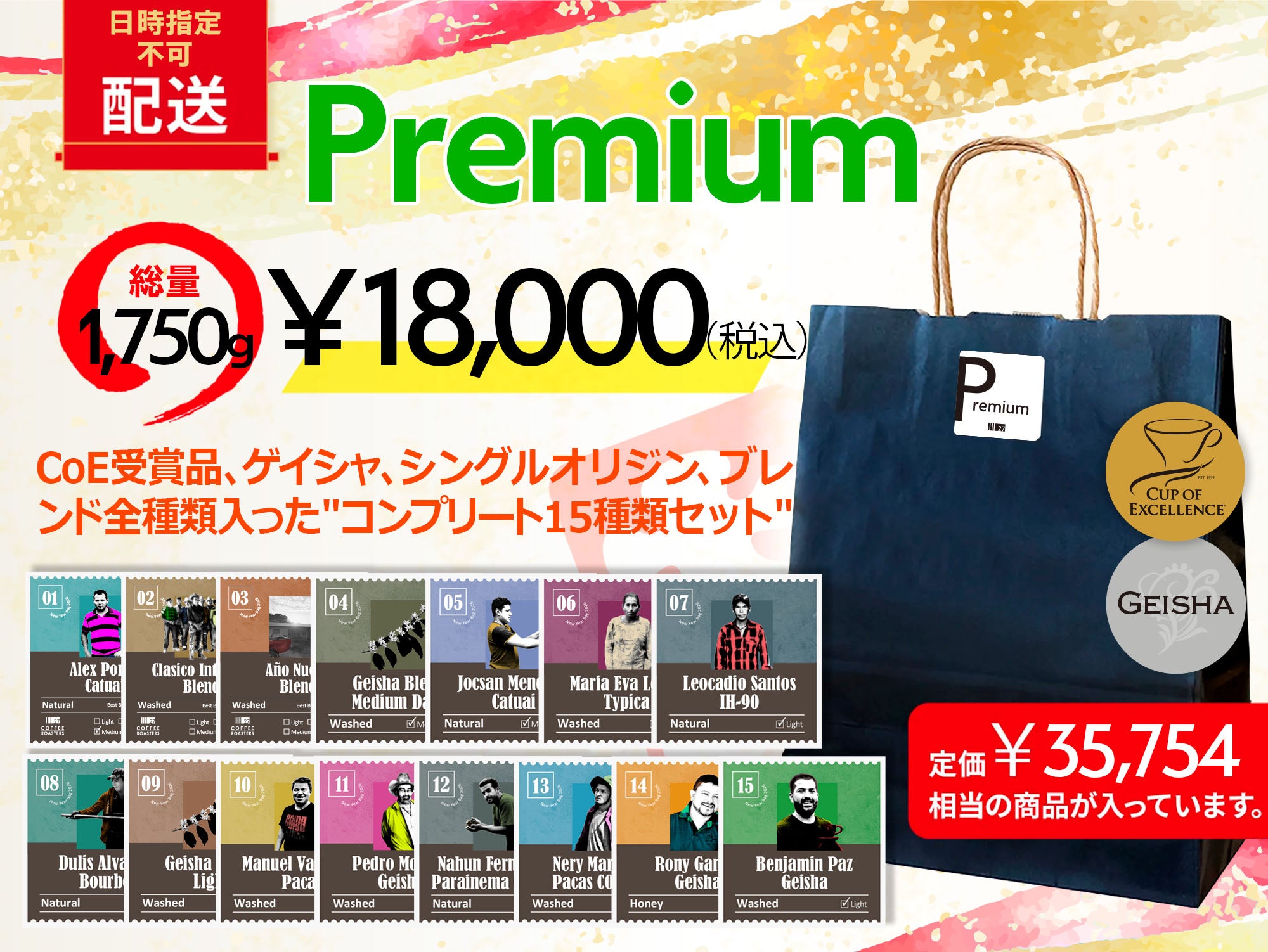 配送】2026 New Year Bag – 27 COFFEE ROASTERS