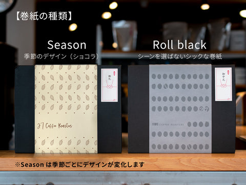 ギフトボックス アソートA