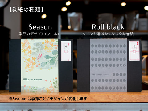 ドリップバッグ ギフト レギュラー