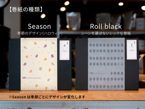 ラッピングオプション