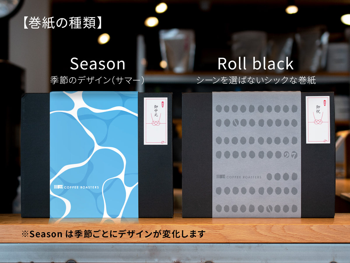 ドリップバッグ ギフト レギュラー – 27 COFFEE ROASTERS