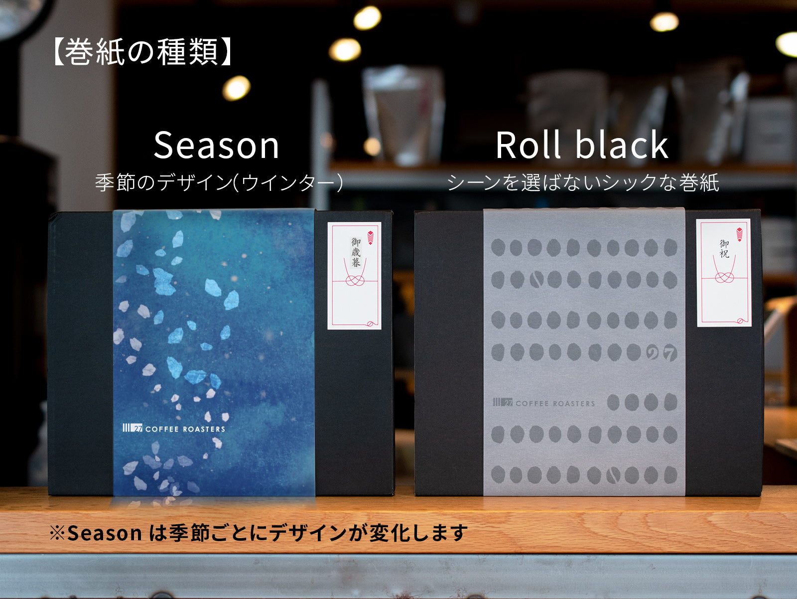 ドリップバッグボックス アソート – 27 COFFEE ROASTERS