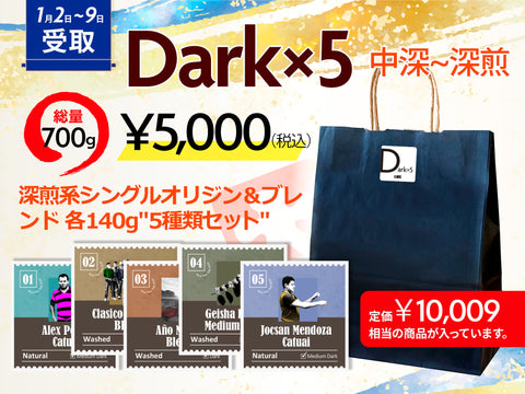 【店頭受取】Dark×5 2026 （辻堂本店）