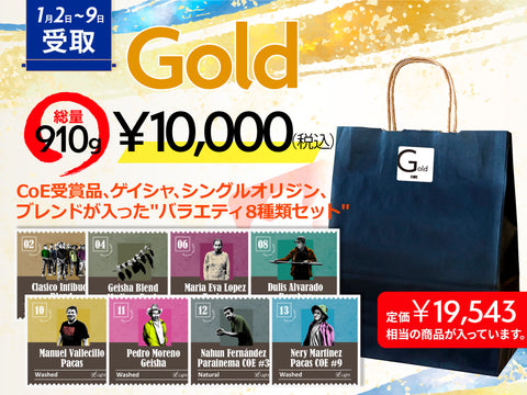 【店頭受取】Gold 2026（辻堂本店）